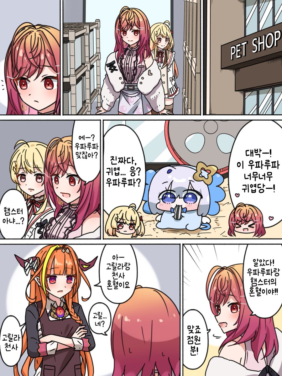 <a href="/aiueobaio5/">工藤 改</a> [본문 번역]
펫숍