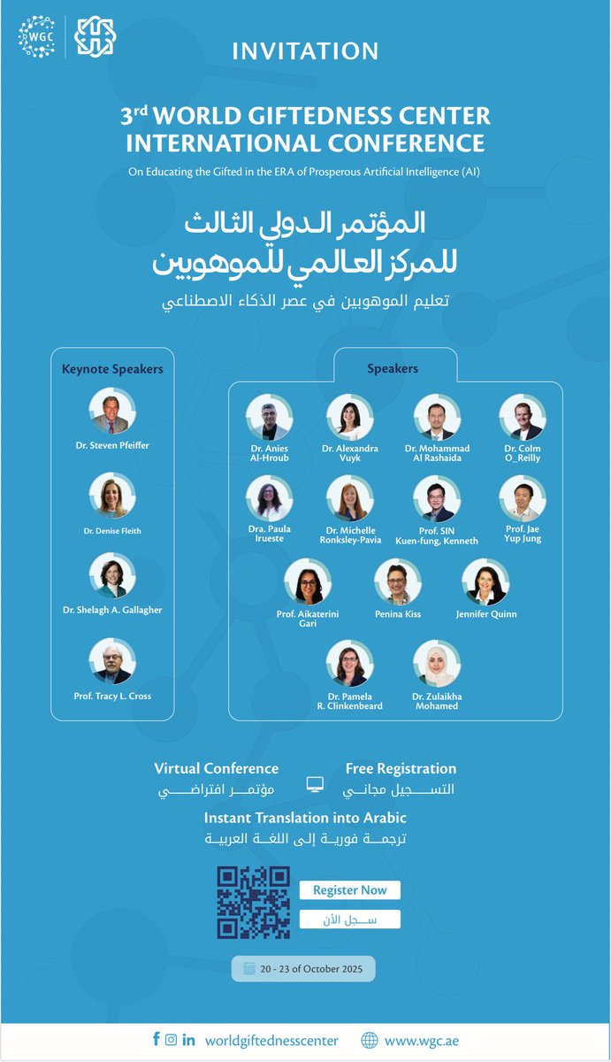 دعوة لحضور المؤتمر الدولي الثالث للمركز العالمي للموهوبين.. فرصة قيمة للاستماع إلى عمق معرفي من خبراء الموهبة في العالم.