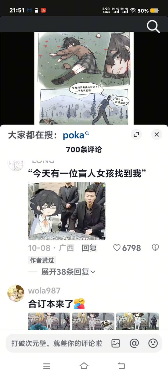 ruihou87169's tweet photo. @popopoka_ 你在我国社交平台上的风评依旧很差，虽然你让这位女孩的生活变得相对比以前好了一些，但是我国公民的很多主管，感觉是你想为你的商品添加一个广告而已其实我有一个建议，但是可能会被屏蔽掉如果你有兴趣听请从提示上面写着可能是垃圾消息的消息里寻找 https://t.co/Tsb2iIryk7