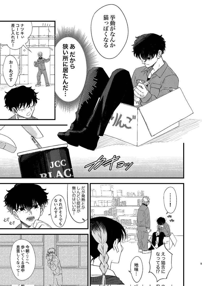 iceyrz's tweet photo. 19日ナツマフ新刊あります(R18)。遊びにきてね🐈️
東4ホール オ45b『伊瀬丹』
 https://t.co/BzYaLkJ6JB https://t.co/HUlxYAoQu2