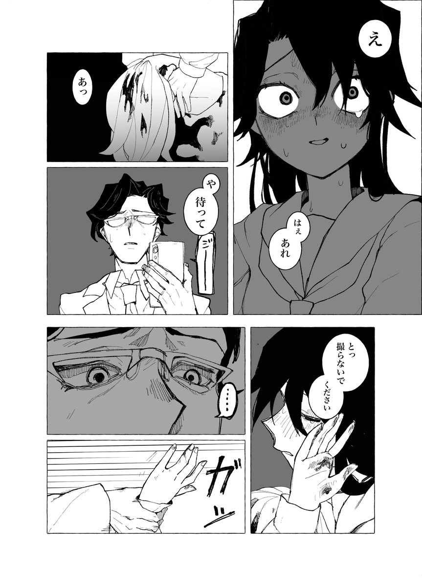 サラリーマンが魔法少女になる話3
(毎日漫画1ページ405日目)

#創作漫画 