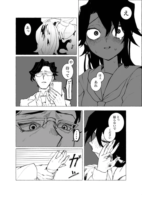 サラリーマンが魔法少女になる話3
(毎日漫画1ページ405日目)

#創作漫画 
