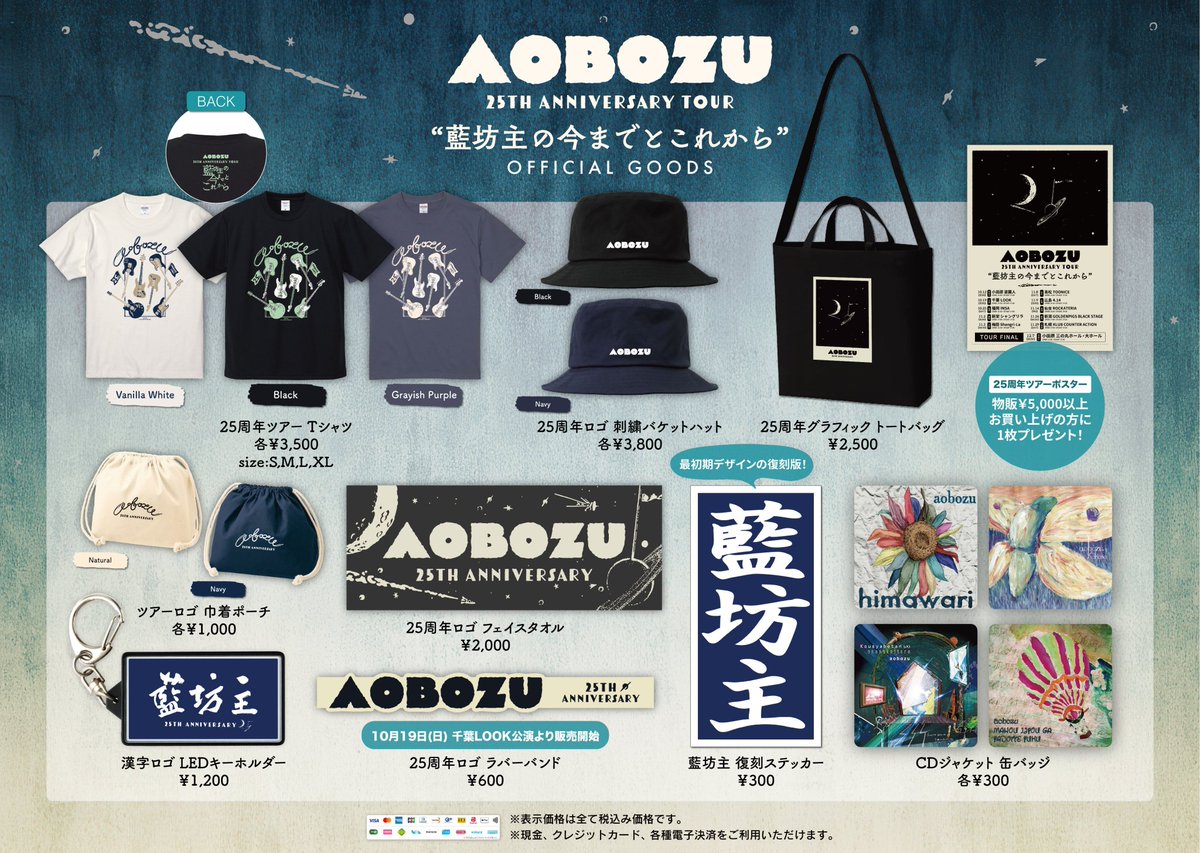 藍坊主 aobozu on X: 