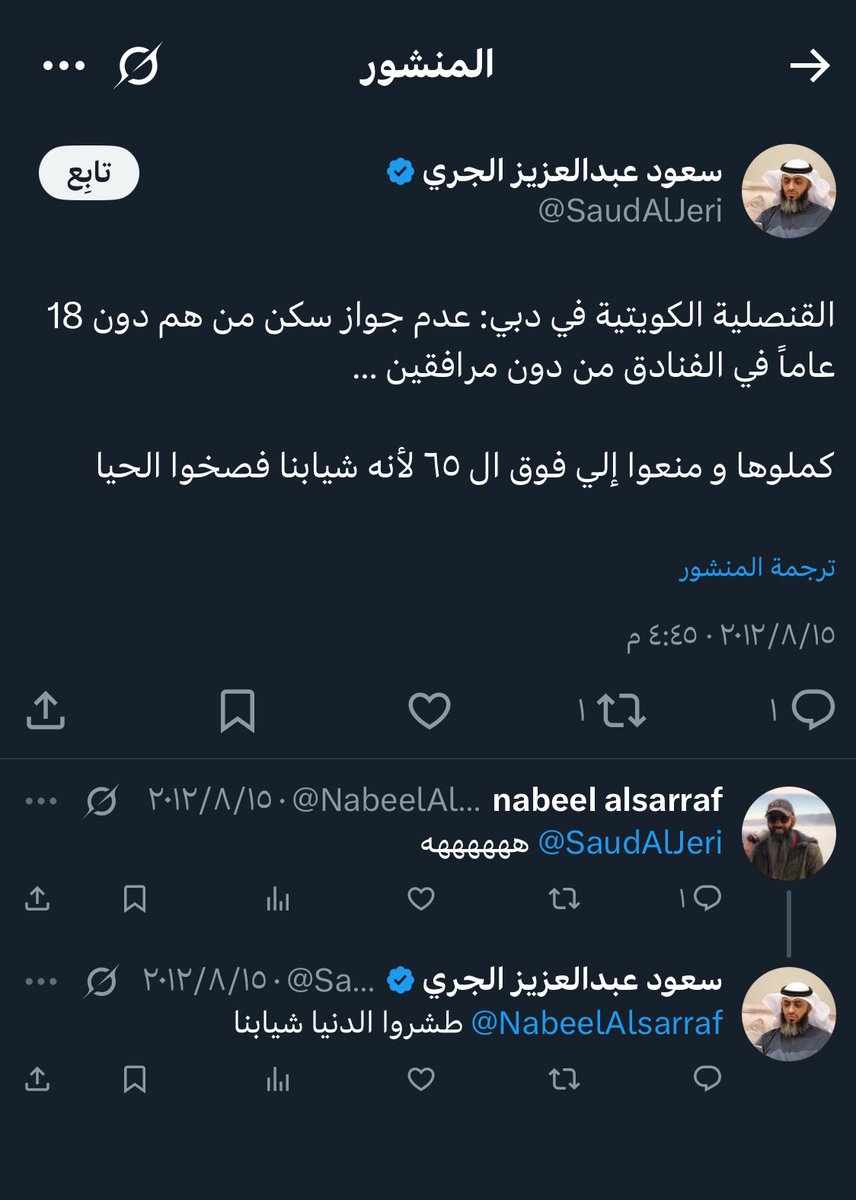 شنو هذا يا سعود 
لا كبير ولا صغير سلم منك 

وتهاجم حماس 😂 <a href="/SaudAlJeri/">سعود عبدالعزيز الجري</a>