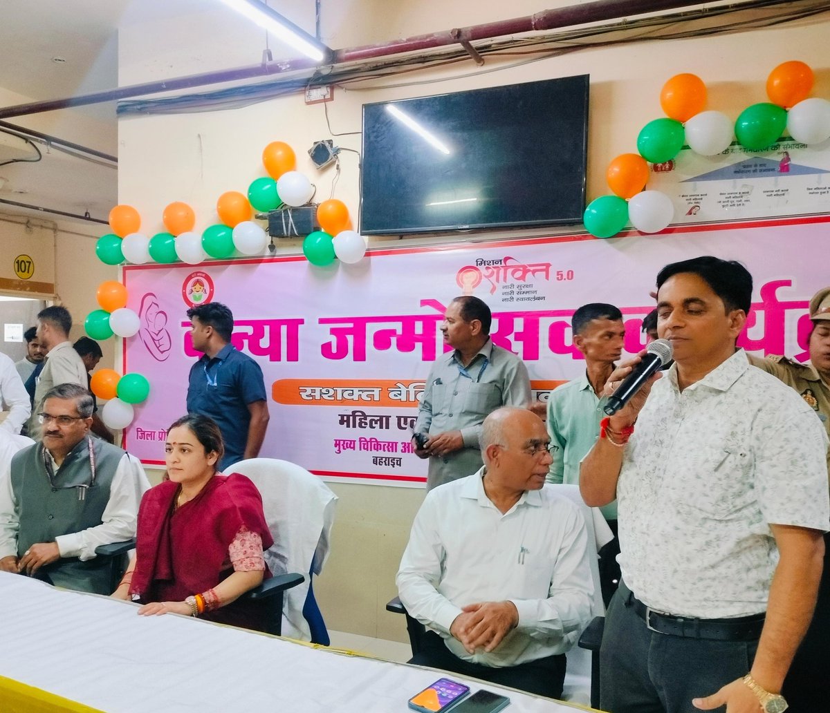 asmcbahraich's tweet photo. **मेडिकल कॉलेज बहराइच में महिला आयोग उपाध्यक्ष ने किया निरीक्षण, मनाया गया कन्या जन्मोत्सव* @MeUPGovt https://t.co/Q8Q7IEHLyo