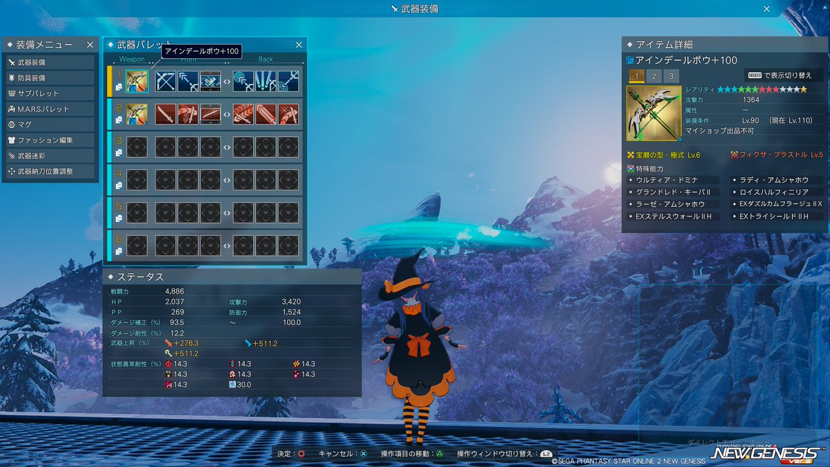 #PSO2NGS
最近NGSをあまりプレイできていなかったのですが、ロイスハルフィニリアをようやく全部位に入れる事ができました