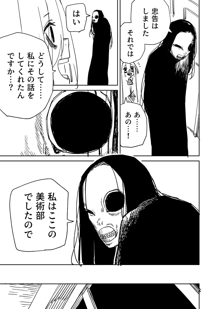 ただ怪しいだけの後輩ちゃん その9(2/3) 