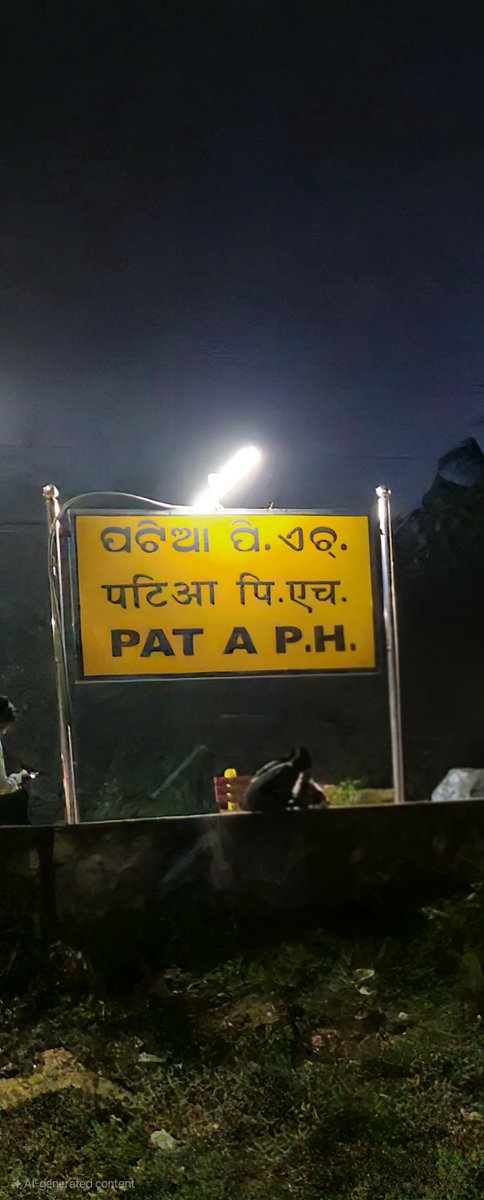 PratikP1998's tweet image. #requesting @RailMinIndia and @EastCoastRail to paint the &quot;I&quot; at Patia P.H. It should be &quot;PATIA&quot; instead of &quot;PAT A&quot;.