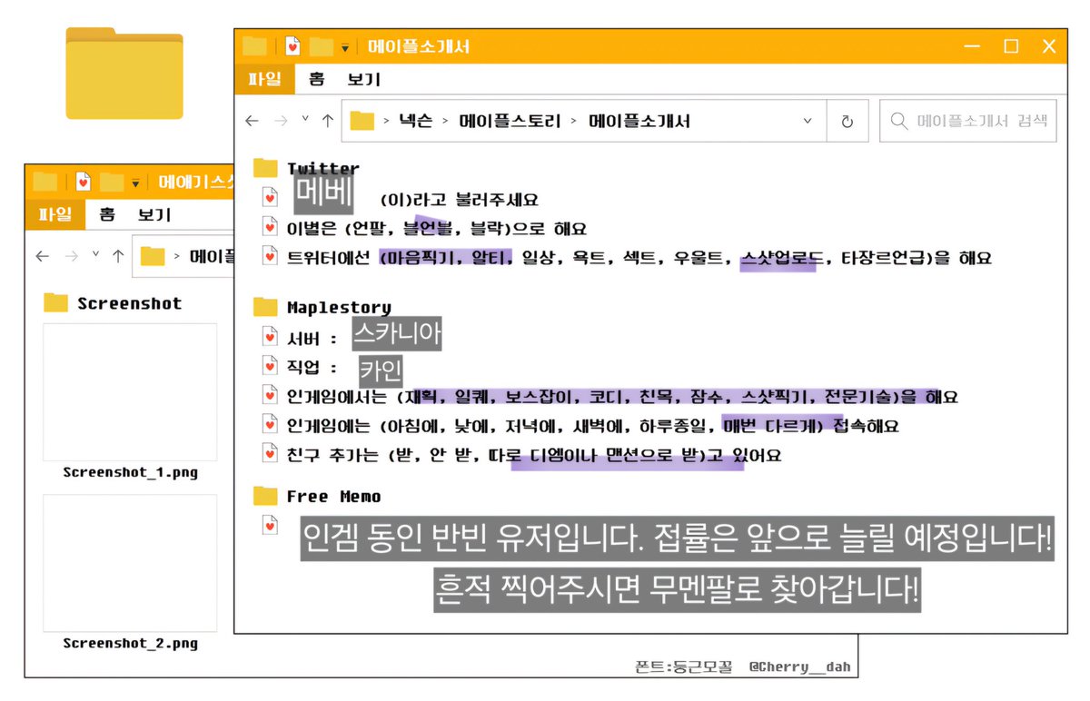 #메이플_트친소
오랜만에 갱신! 표 보고 많이 찾아와주세요!