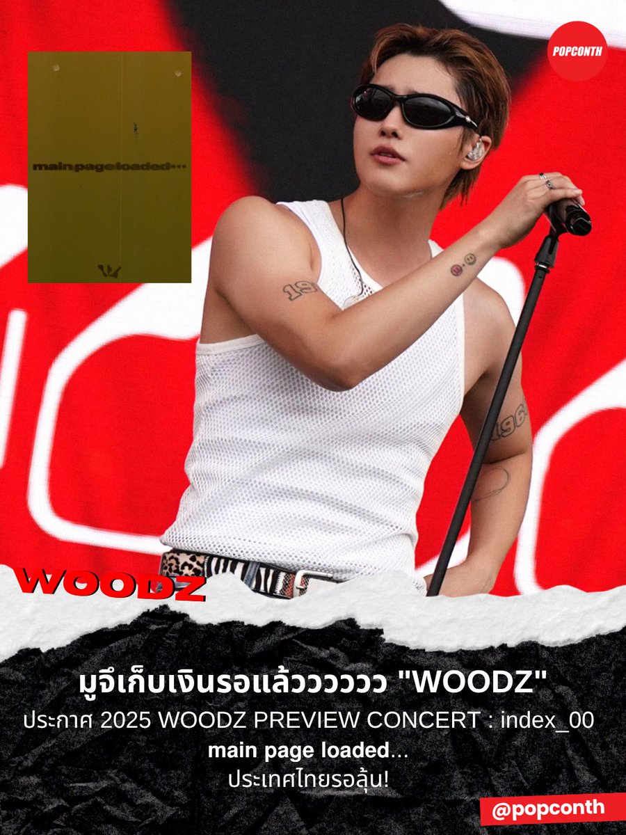 🔴  มูจึเก็บเงินรอแล้วววววว 🙌🏻 ซึงยอน "WOODZ" ประกาศ 2025 WOODZ PREVIEW CONCERT : index_00 𝗺𝗮𝗶𝗻 𝗽𝗮𝗴𝗲 𝗹𝗼𝗮𝗱𝗲𝗱... ประเทศไทยรอลุ้น! 💙🧡

#WOODZ #우즈 #index_00