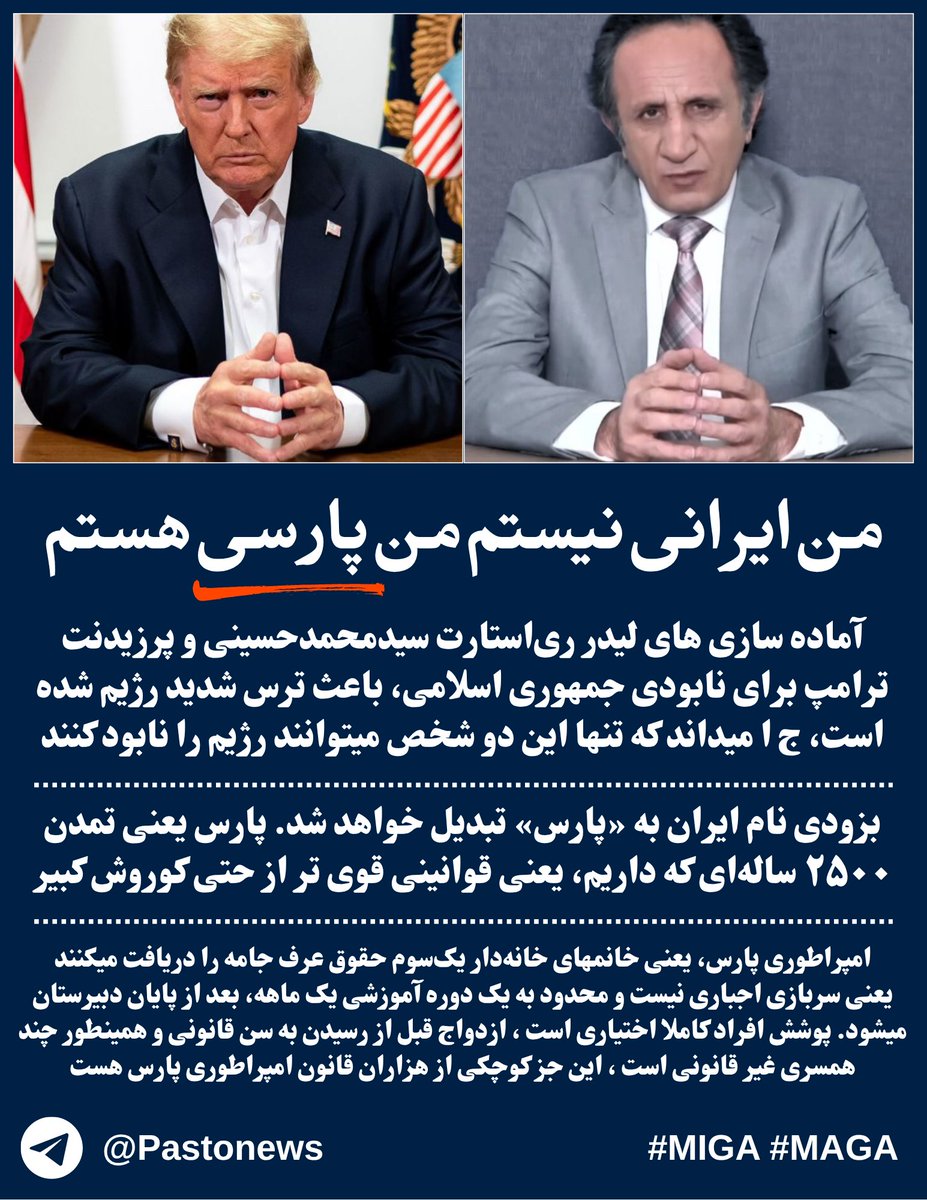 Ariel___leirA2's tweet photo. آپدیت کنید ایکستونو، باگش برطرف شده.
#من_ایرانی_نیستم_من_پارسی_هستم https://t.co/KqNkX57jJT
