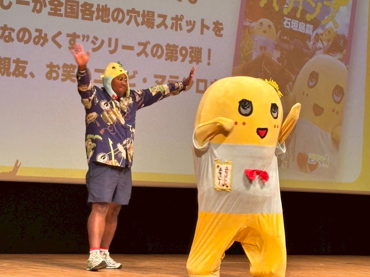 funassyi's tweet photo. みんなー今日も一日お疲れ様なっしー♪
ヾ(。゜▽゜)ノ楽しい時間はあっという間だったなっしー♪
体を休めたらまた来週名古屋で会おうなっしなー♪
ハーローウィーンなっしー♪

明日も幸せか訪れますように梨汁ブシャー:＊
もやはーろーうぃーん https://t.co/nkDtwnBSaS