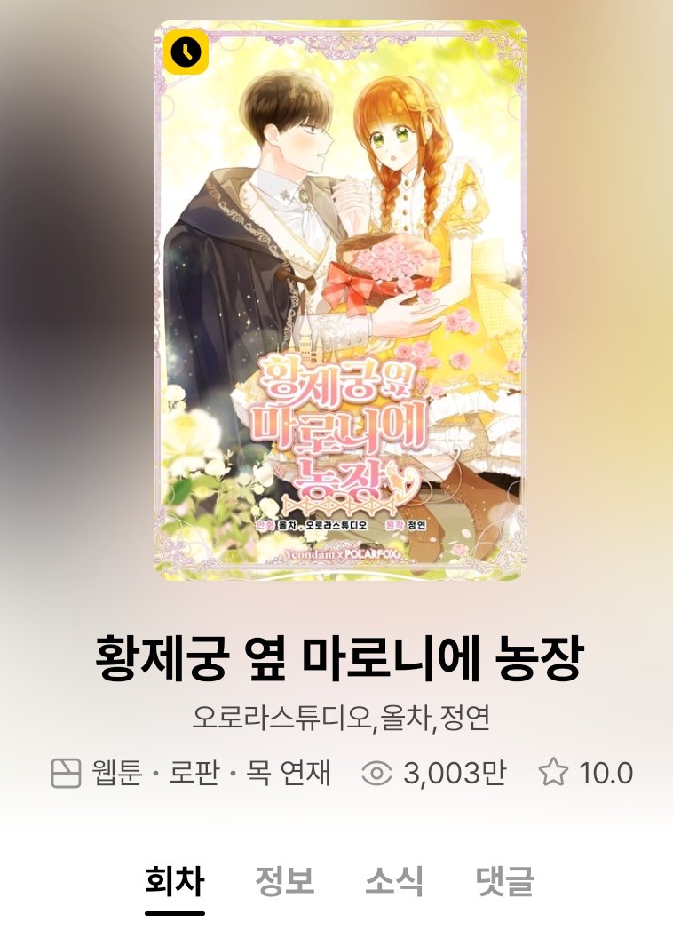 그냥 올리고 싶어서...
단순한 숫자를 무형의 사랑이 머물다 간 시간으로 바꿔주셔서 감사합니다. 독자님의 아주 잠깐이 쌓여 큰 의미가 되었습니다.
앞으로도 잘 부탁드립니다.