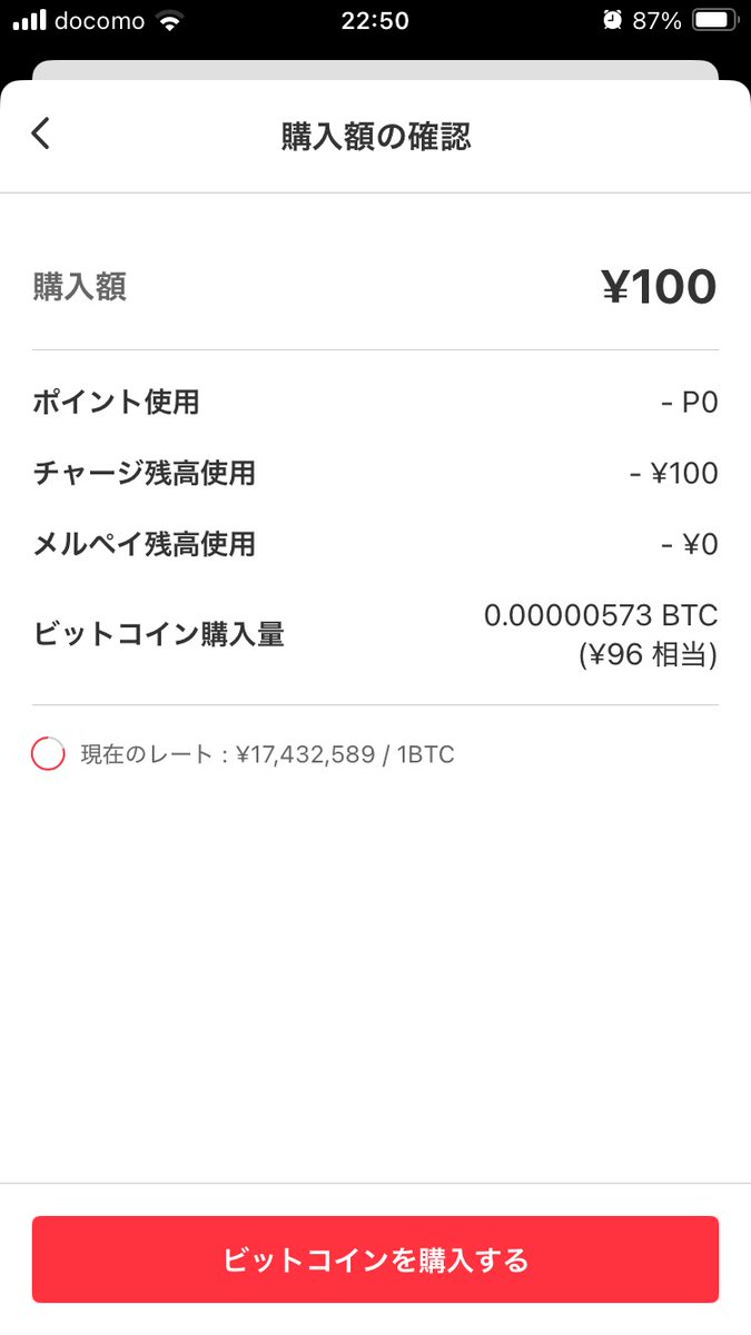 yappan820's tweet photo. 【メルコイン運用実績】

累計　¥91,200購入　🔺¥113,009 https://t.co/9gwIPdLuUJ