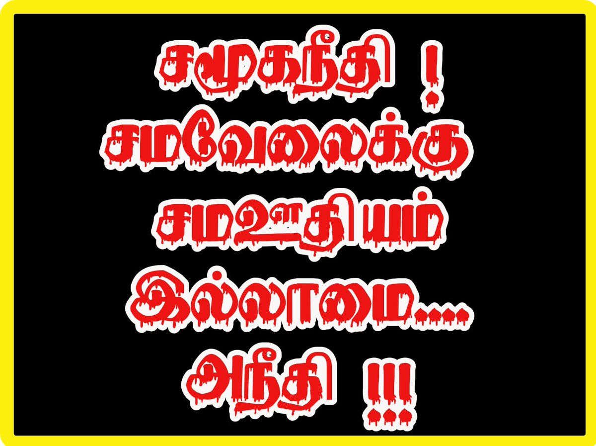 sikkandarammal's tweet photo. @Anbil_Mahesh @mkstalin @Udhaystalin #தேர்தல்வாக்குறுதிஎண்311 #சமவேலைக்குசமஊதியம் 
#கல்விசிறந்ததமிழ்நாடு அன்பின் அடையாளமே..  இடைநிலை ஆசிரியர்களுக்கு சம வேலைக்கு சம ஊதியம் வழங்கும் அரசாணையை உடனே வெளியிட்டு சமூக நீதியை நிலைநாட்டுங்கள் பள்ளிக்கல்வித்துறை வரலாற்றில் தங்கள் பெயர் பொன்னெழுத்துக்களால் பொறிக்கப்படும் https://t.co/PHvkb485WP