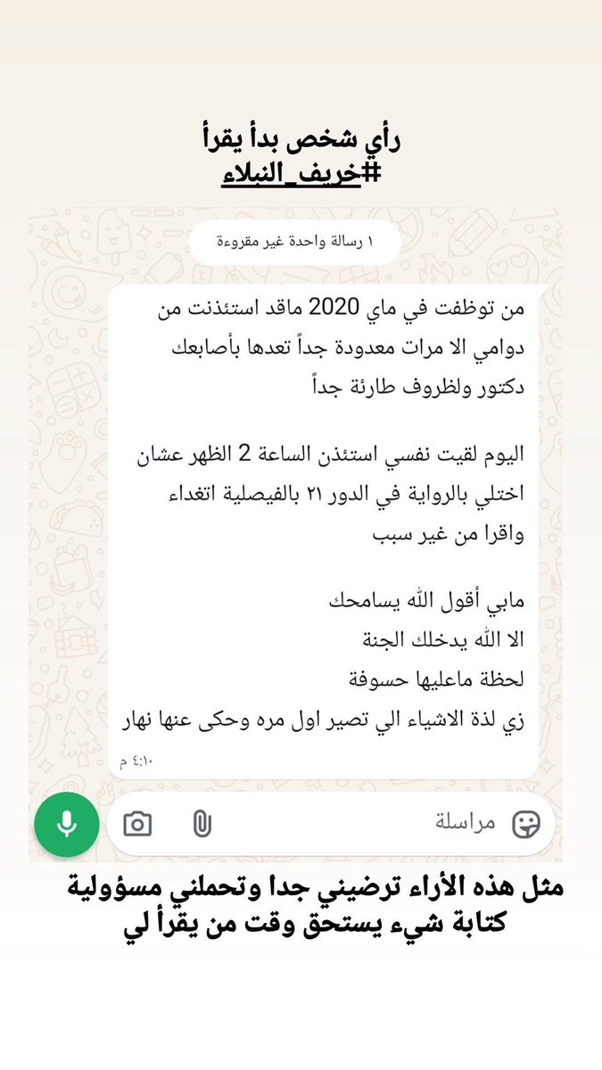 saudalshalaan_'s tweet photo. #خريف_النبلاء 
ورأي بعض من قرأها بعد المعرض https://t.co/QJHCmreHYO