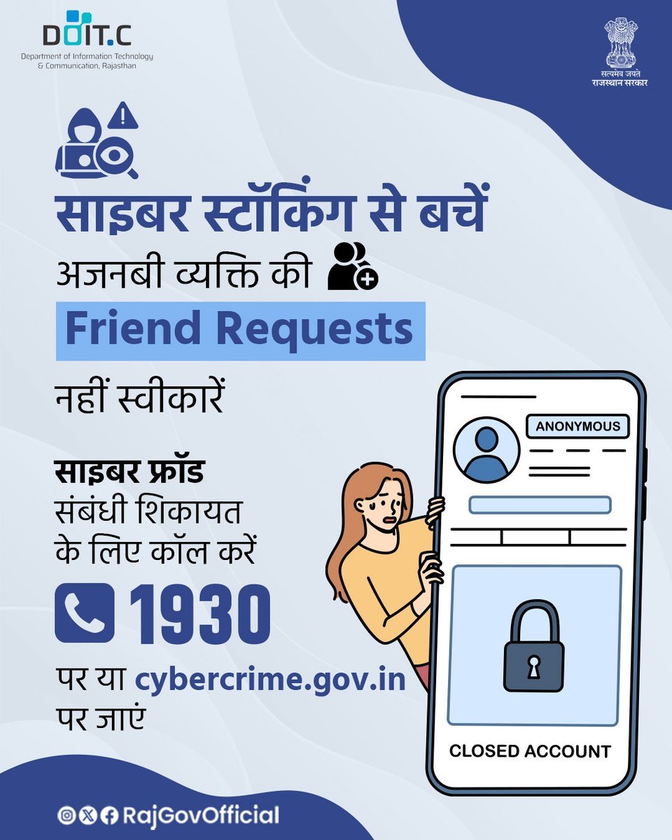 RajGovOfficial's tweet photo. साइबर स्टॉकिंग से सावधान रहें!
सोशल मीडिया पर आपकी सुरक्षा आपकी सतर्कता पर निर्भर करती है। इसलिए अजनबी व्यक्ति की फ्रेंडशिप रिक्वेस्ट स्वीकार न करें। किसी भी साइबर अपराध की रिपोर्ट https://t.co/aDZYaPjaGu पर करें।
#CyberSafety #DigitalFraudAlert #CyberAwareness https://t.co/8dhZyHcReD