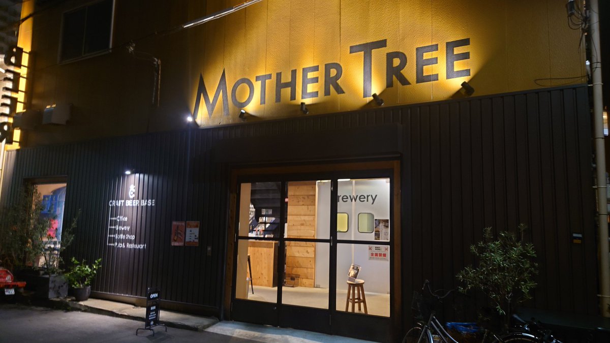 YCBF01's tweet photo. 大阪梅田
やっはり大阪に来たらここ
#CraftBeerBase Mother Tree

ここのビールはどれも美味しい
フードも充実
持ち帰りの冷蔵庫も大きい
トータルでお店の作りが良い
飲み放題も安い！
飲み過ぎ注意です https://t.co/81b5uBN2mq
