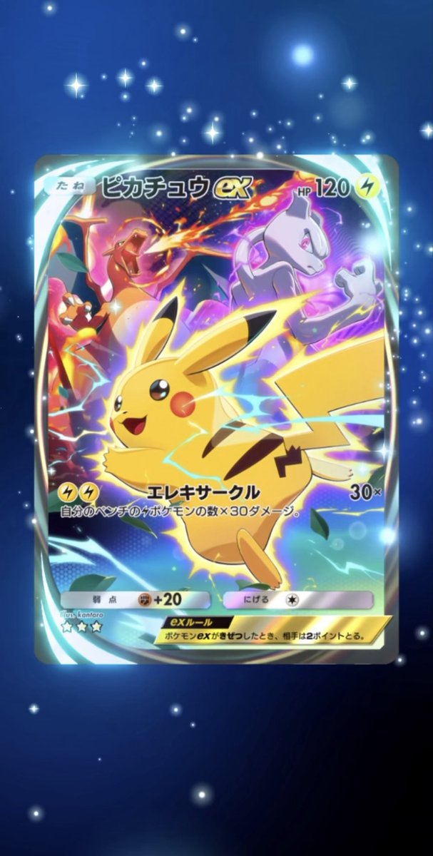 freedomens's tweet photo. 【ポケポケ】ハイクラスパックexでピカチュウexのイマーシブを引く！
https://t.co/uO8OogWNOl https://t.co/jVNH7OAdWU