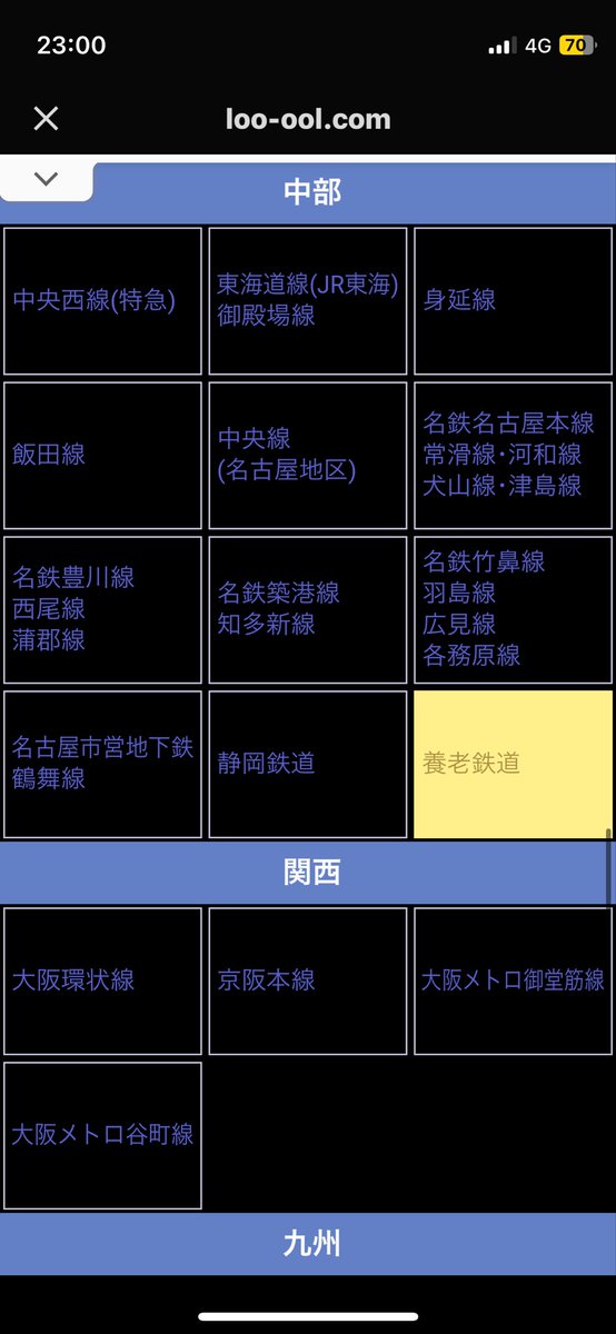 daily_traininfo's tweet photo. 近鉄もない、阪急もない。中京圏の私鉄・JRにおいては微塵も入力されてない

いかに「関東首都圏に特化してるか」が分かりやすい構図ですね

それに、えれサイトだと在線位置まで表示してくれるので私個人的には…えれサイトの方が使いやすいという印象はあります。

個人差だと思いますけどね https://t.co/LhELD5wGOZ