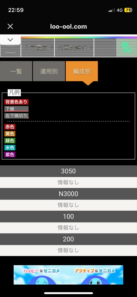 daily_traininfo's tweet photo. 近鉄もない、阪急もない。中京圏の私鉄・JRにおいては微塵も入力されてない

いかに「関東首都圏に特化してるか」が分かりやすい構図ですね

それに、えれサイトだと在線位置まで表示してくれるので私個人的には…えれサイトの方が使いやすいという印象はあります。

個人差だと思いますけどね https://t.co/LhELD5wGOZ