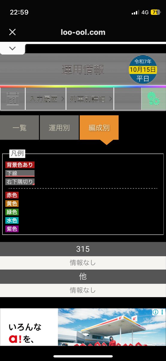 daily_traininfo's tweet photo. 近鉄もない、阪急もない。中京圏の私鉄・JRにおいては微塵も入力されてない

いかに「関東首都圏に特化してるか」が分かりやすい構図ですね

それに、えれサイトだと在線位置まで表示してくれるので私個人的には…えれサイトの方が使いやすいという印象はあります。

個人差だと思いますけどね https://t.co/LhELD5wGOZ