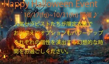 kaihouku_orie_'s tweet photo. ご無沙汰です！
急な浮上すみません♪元気です笑

いわき店のイベントの告知です

一部オプションをバージョンアップしてハロウィンイベント開催します。
限定衣装も多数ご用意しました。本当に可愛いのでぜひぜひお越しください

#解放区　#妻色兼美　#いわき https://t.co/J0Ae0zZZHi