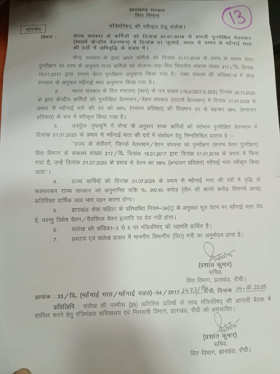 एक तरफ जहाँ नियमित कर्मियों को 3% महंगाई भत्ता वृद्धि एवं अग्रिम वेतन भुगतान किया जा रहा है, वहीं विभाग में कार्यरत संविदा कर्मियों को विगत 3 वर्षों में 1 रुपये की वेतन वृद्धि नही किया गया है, 8-10 माह का मानदेय भुगतान भी लंबित है। संविदा कर्मियों के साथ यह दोयम व्यवहार क्यू?