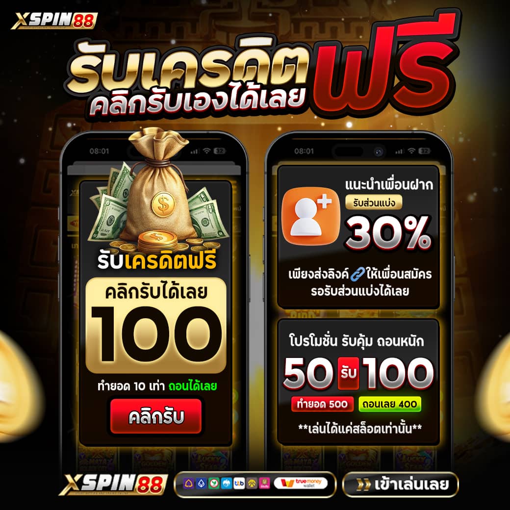 XSPIN88.com คาสิโนออนไลน์ อันดับ 1 tweet media