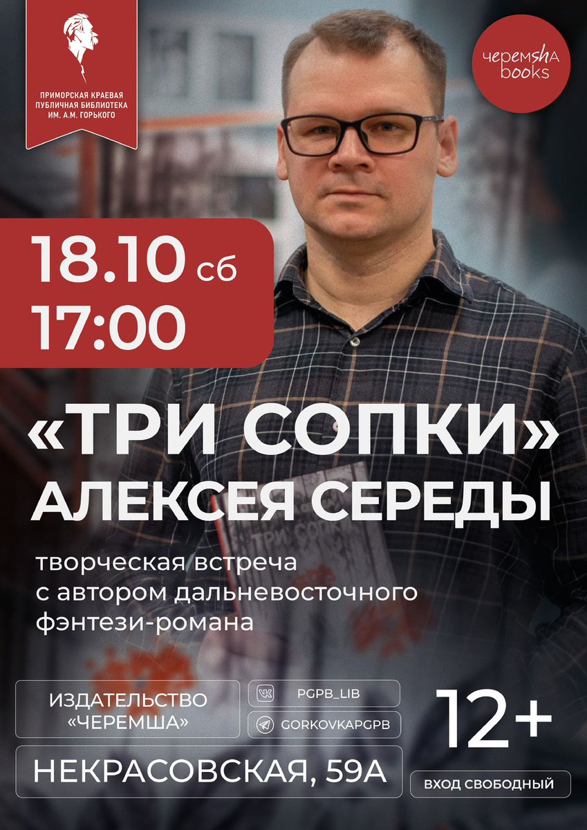 Slicky_writes's tweet image. Если кто меня читает из Владика - приходите)
Это уже вторая встреча, первая была в феврале. Книга интересная получилась. Чутка ещё осталось)