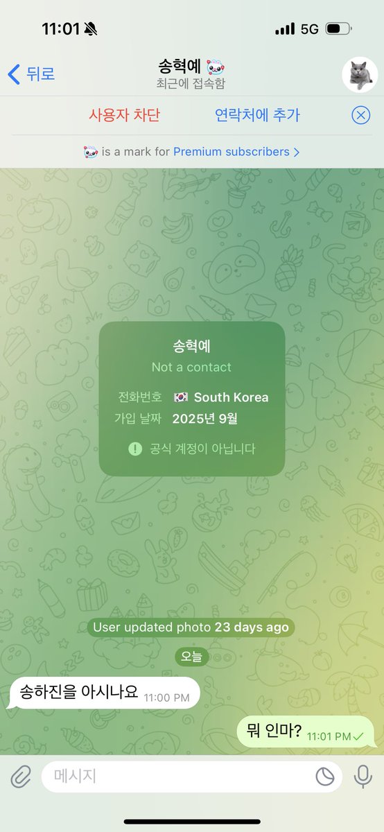 elin_rises's tweet photo. RT @LOLOS8678: 방송 끝나자마자 텔레그램이 난리가 났다.
한 마디 하더니 탈퇴하는 계정... 10000명 넘게 모여있는게 채팅은 할 수 없는 단톡방 초대...

#니들뭐하냐? https://t.co/V8pwp4mQeJ