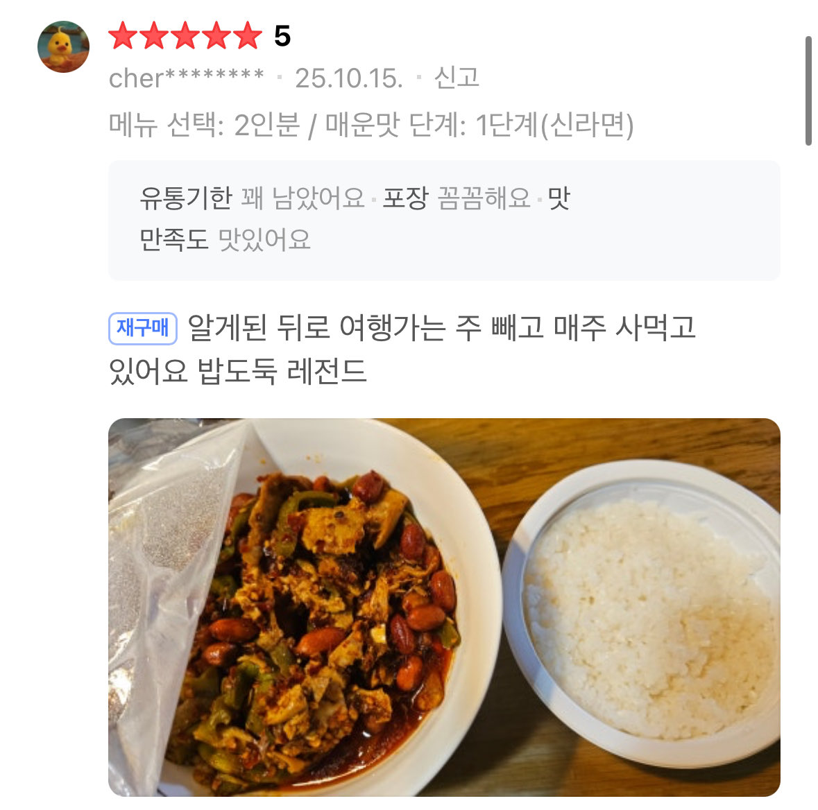 고스트 마라찌 간만에 이벤트 하겠습니다. 내일까지 이 글 리트윗 하신분들 대상으로 2분 뽑아서 2인분 마라찌 보내드리겠습니다!!! 내일 오후 이 시간 경 발표하겠습니다! 감사합니다. naver.me/Fm3sp8QZ