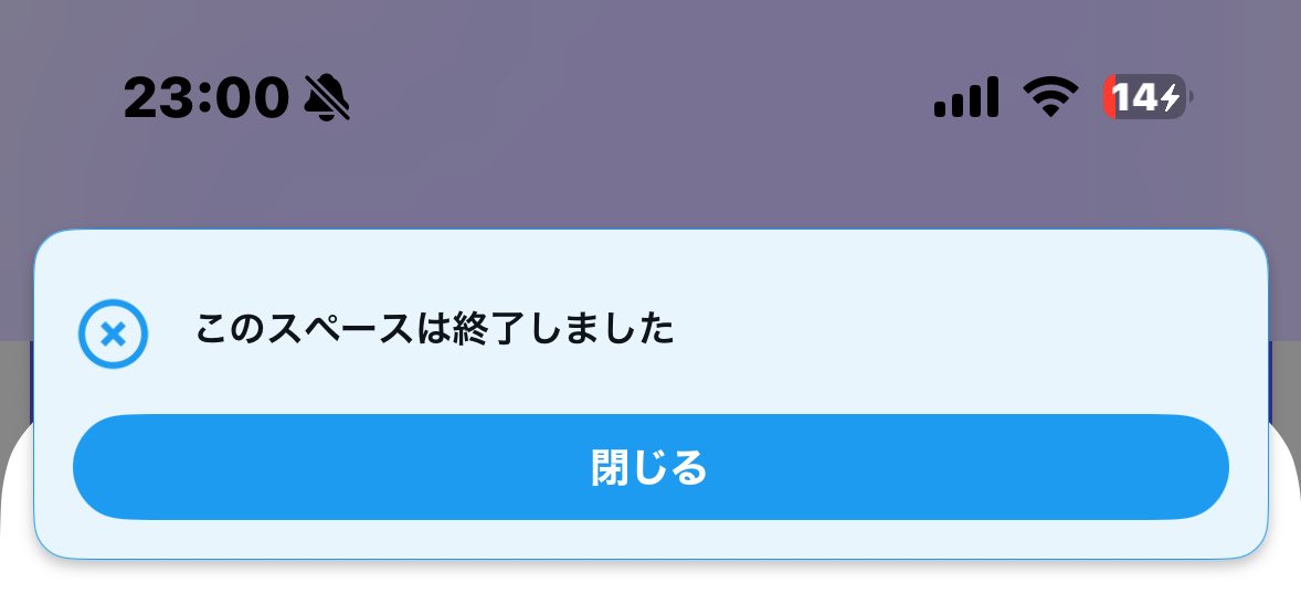 a__kaede's tweet photo. 片岡さんの夕飯当てゲームめっちゃ面白かったのに、当てられた瞬間、本当にスペース終わった😂
#まどろみ https://t.co/o0VsOlnfaP