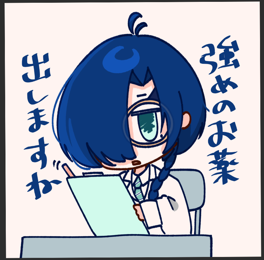 ドクター
ラインスタンプ～✨

#アクおどあーと 