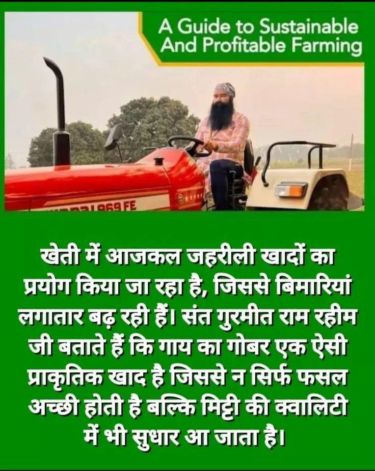 BishanMalik's tweet photo. असली वैज्ञानिक खेती,
रासायनिक खादों का प्रयोग ना करें।
प्राकृतिक खाद जैसे वर्मी कम्पोस्ट, बायोगैस स्लरी एवं
मवेशियों के गोबर तथा पेशाब से तैयार खादों का प्रयोग करें।
#FarmingTips
#OrganicFarmingTips #AdvanceAgriculture #SmartFarmingTips
#DeraSachaSauda
#SaintMSG https://t.co/woCzijb34l