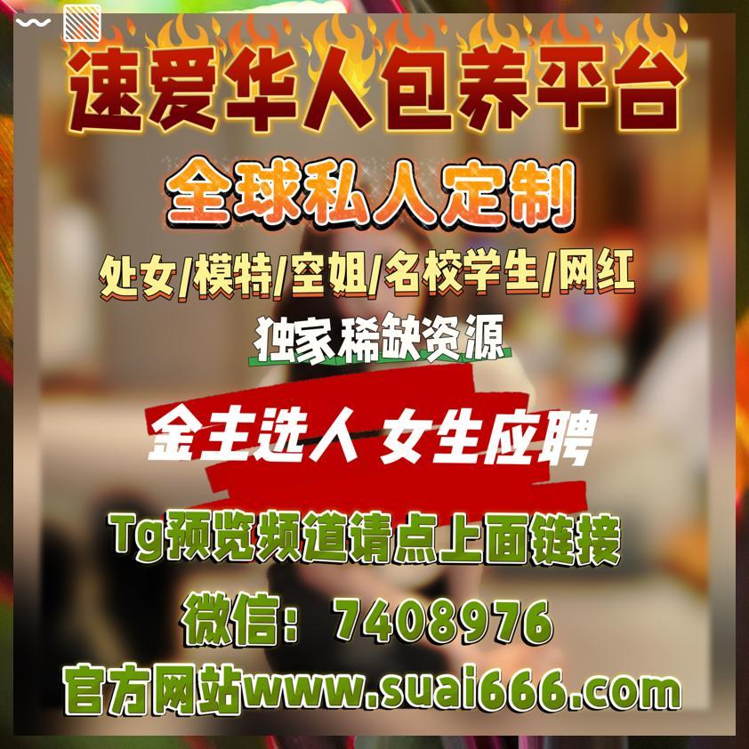 Engre7even's tweet photo. 🔛🎢
电报预览群组请点击👉https://t.co/uUsVroSBh9
*在速爱养包!!!包养是成功人士的标配。我话讲完谁赞成，谁反对？!

官方X🔜 @TroyInLA

杭州 苏州

义乌  云南

江苏  海南

北京 深圳 杭州 上海 广州 https://t.co/XSIqO4oRxe