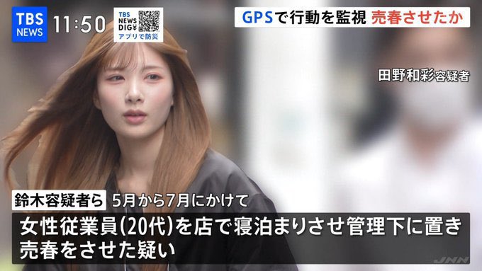 田野容疑者、無加工他撮りでこれって美人過ぎない❓