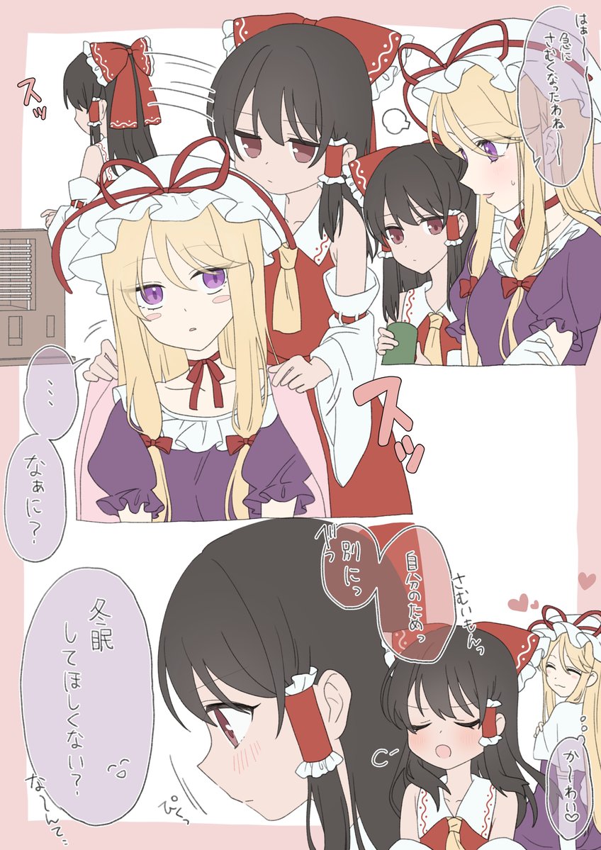 ゆかれいむﾁｬﾝ!