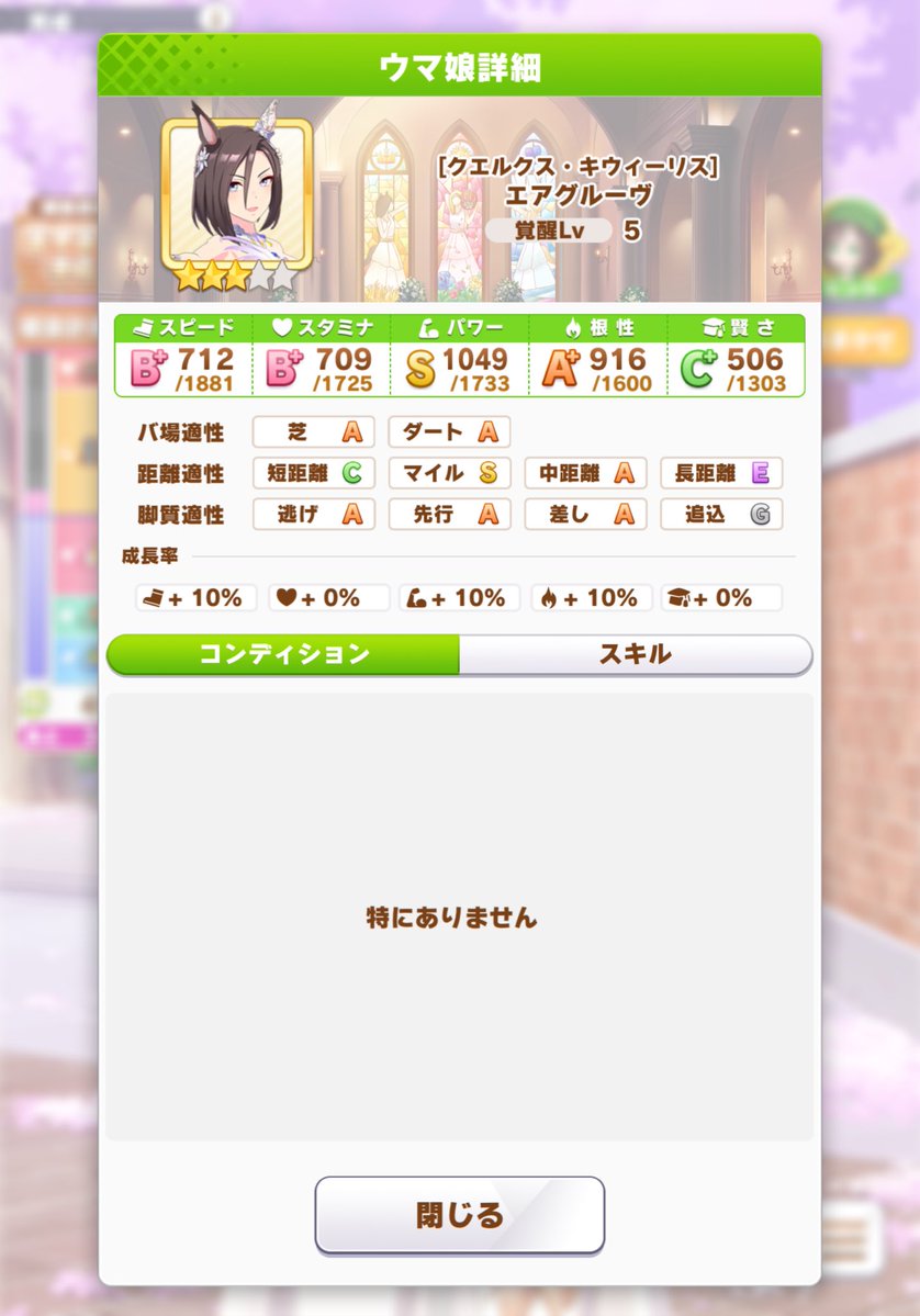 ダEスタートでAなっとる…