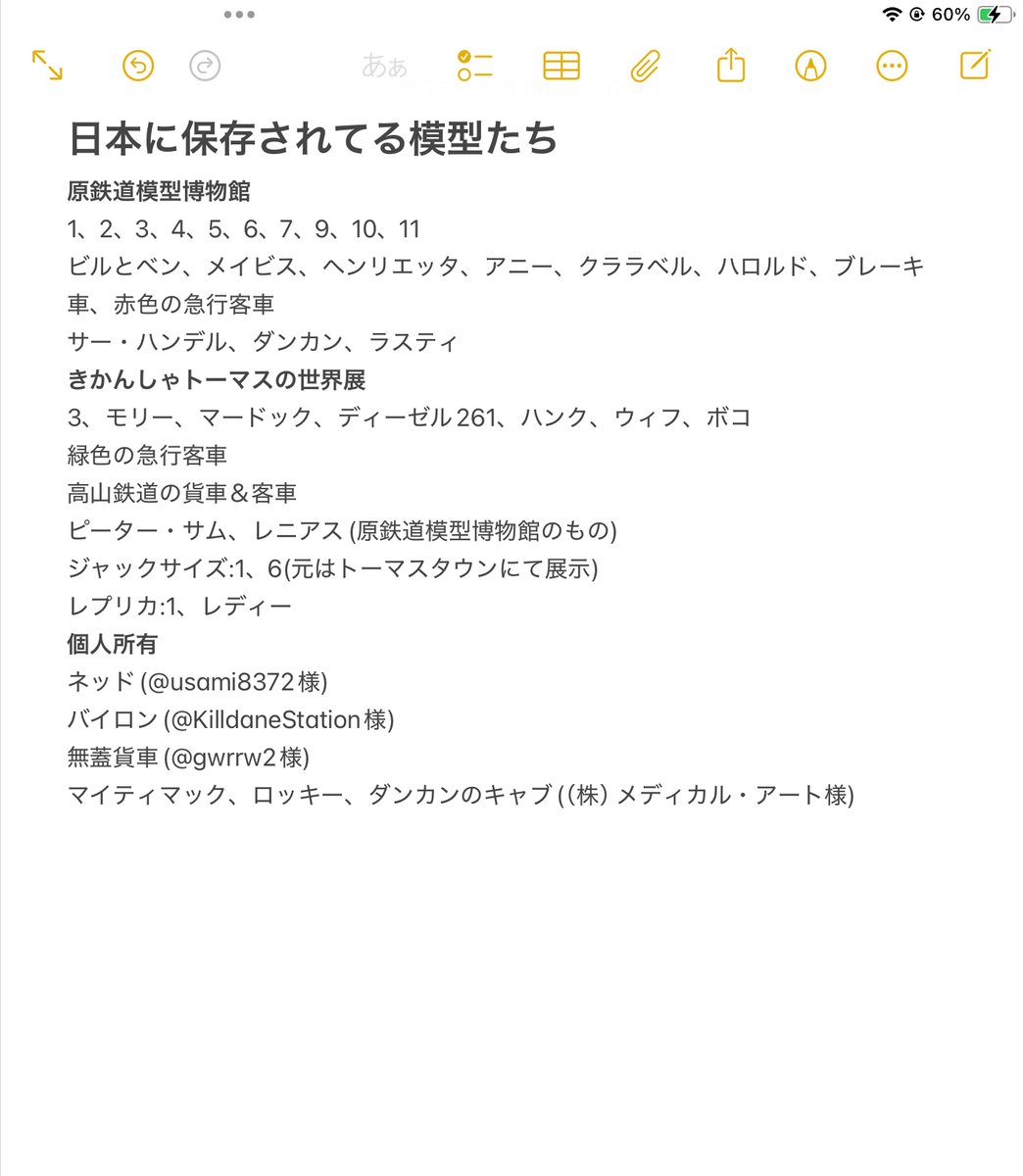 Edward_fan2009's tweet image. 再編集版
今、日本で保存されてる模型たちをまとめてみました！

海外もまとめようか迷ってます(莫大な量なので…)
＃きかんしゃトーマス