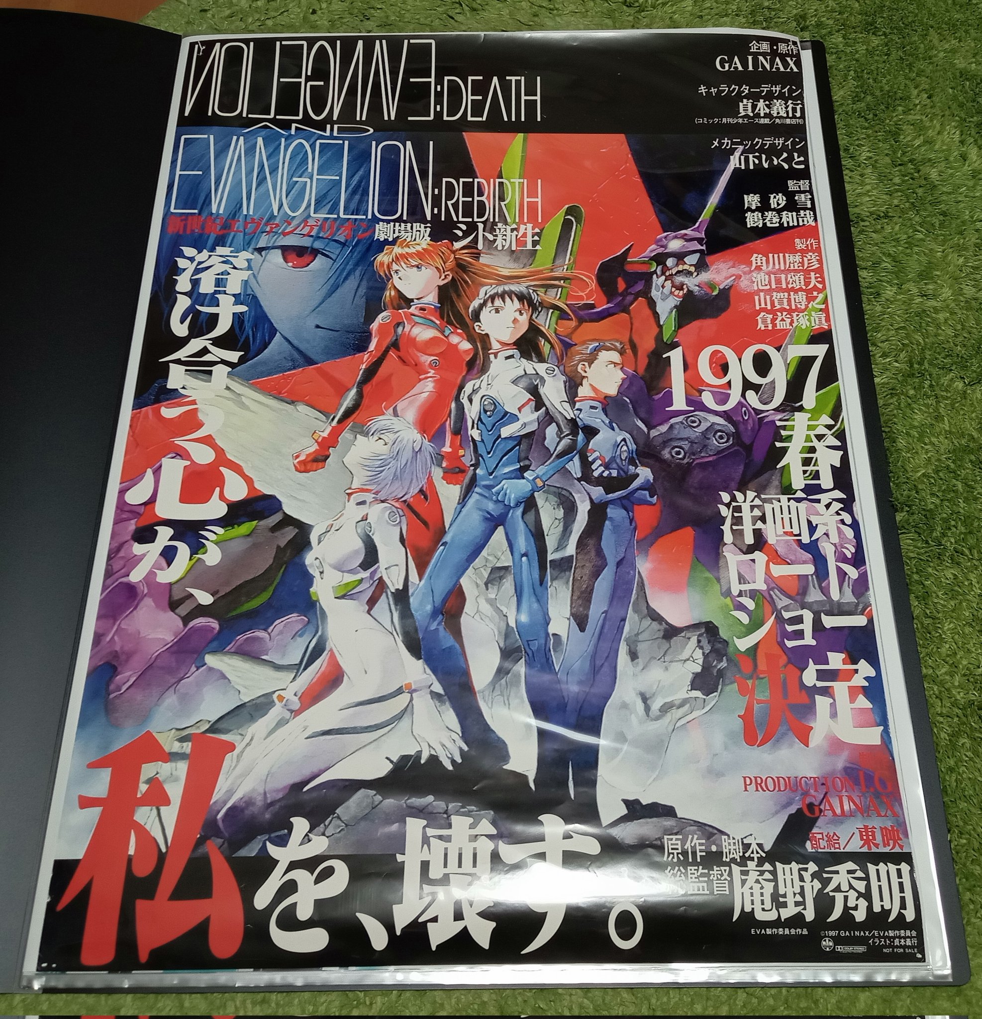 エヴァンゲリオン ポスター B2 12種類 10枚だけ額縁入り まとめ売り 2025年最新】Yahoo!オークション -エヴァンゲリオン ポスターの