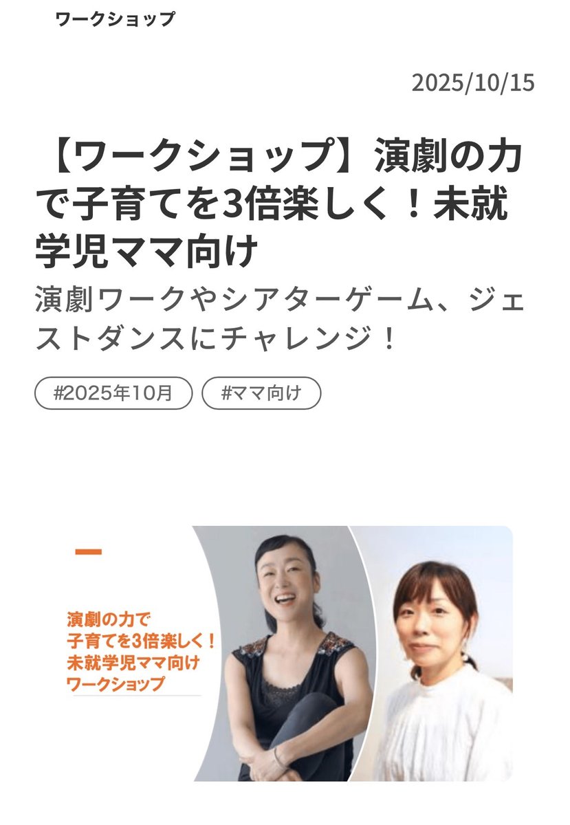 lab823133310154's tweet photo. こういう素敵なWSの情報も集めてこえのわに来たら見つけられるようにもしていきたいです！
まだまだ情報は少ないのですが充実したサイトを目指します。
こちらのWSも是非！https://t.co/fzfSJrXKp7 https://t.co/7g5hr7mm9w