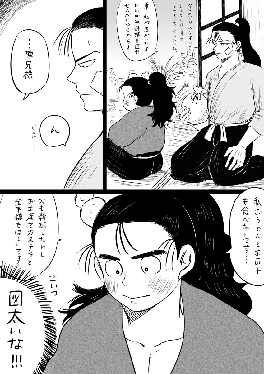 高と尊 