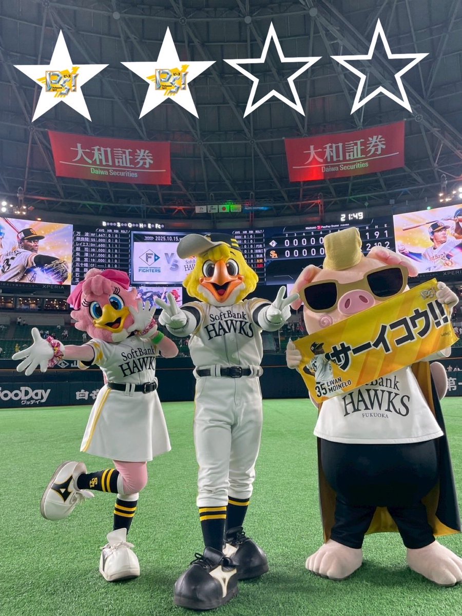 hawksHarry's tweet photo. サヨナラたかほー⭐︎⭐︎
満塁で、山川選手の気迫のこもったヒット！大興奮！
初戦を勝利し、この勢いのまま残り2つ勝ちましょう👊
力がみなぎる、みんなの応援も最高です！！ありがとう！
明日もよろしくねー！
#sbhawks https://t.co/oWTF9DSXm0