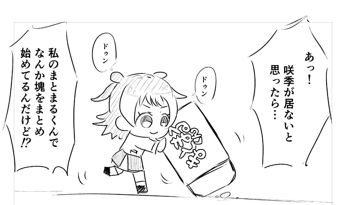 #学マスFA
