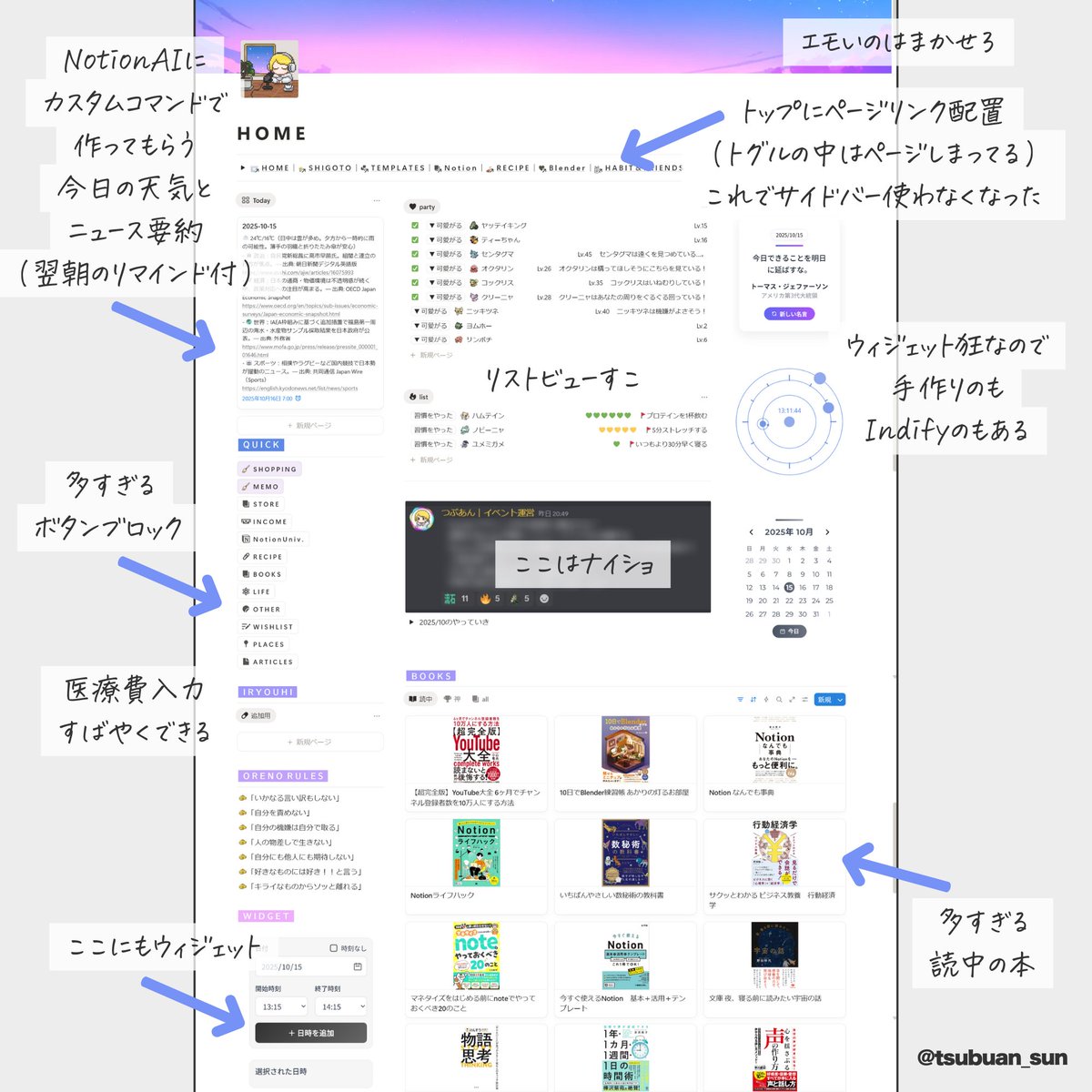 tsubuan_sun's tweet image. 日々移り変わるNotionホーム画面を晒していく(˘ω˘)クセ強でもウィジェット多めでもいい。Notion AIもめちゃいい仕事してくれてる。これが私の住みよいお部屋!
