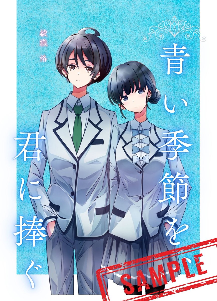 沢山の小鞠 on X