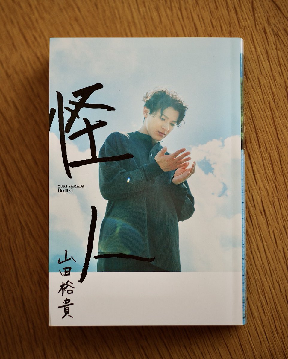 連載途中からではありましたが、数年間撮らせてもらっていたTVガイドDAN「山田裕貴の怪人百面相」が完結し、一冊にまとまりました。撮り下ろしパートでは一緒に滝行をしたり、スタッフみんなの座談会も掲載されています。ほんと山田裕貴って、どこまでも行けそうだよなぁ。
#山田裕貴 #怪人