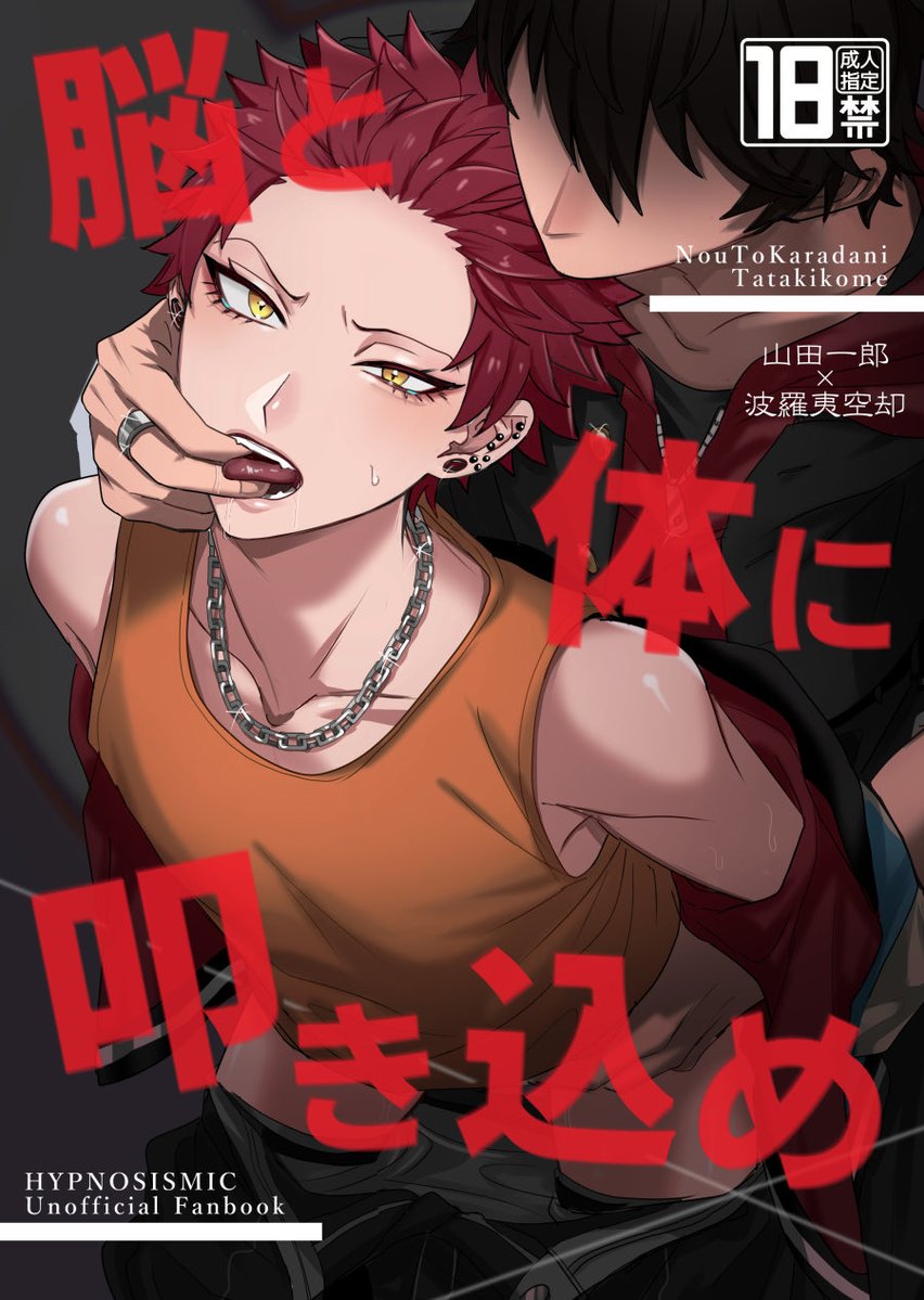 naporittan's tweet image. 💜2025.10.19 新刊サンプル💜
▽サークル名:因果応報わからせ屋
▽配置:東6メ03a
▽新刊『脳と体に叩き込め』
B5/P30/500円(会場価格)
ノバ時代のいちくう(まだ付き合ってない)によるわからせ本です!
※装飾無し&作画ミス多いです😭
難しいことは考えずに読んでください😭
以下サンプル↓
