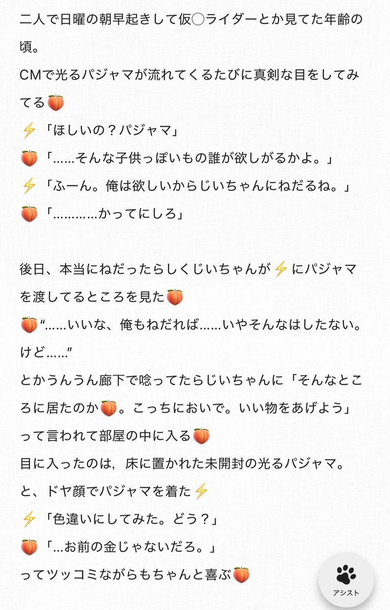 光るパジャマネタ⚡️兄弟（n番煎じ）